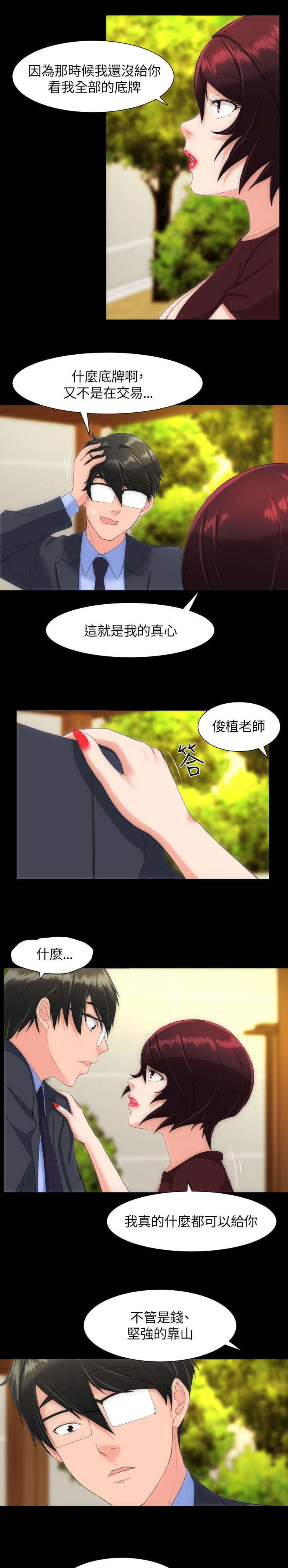 第34章：你家前面3
