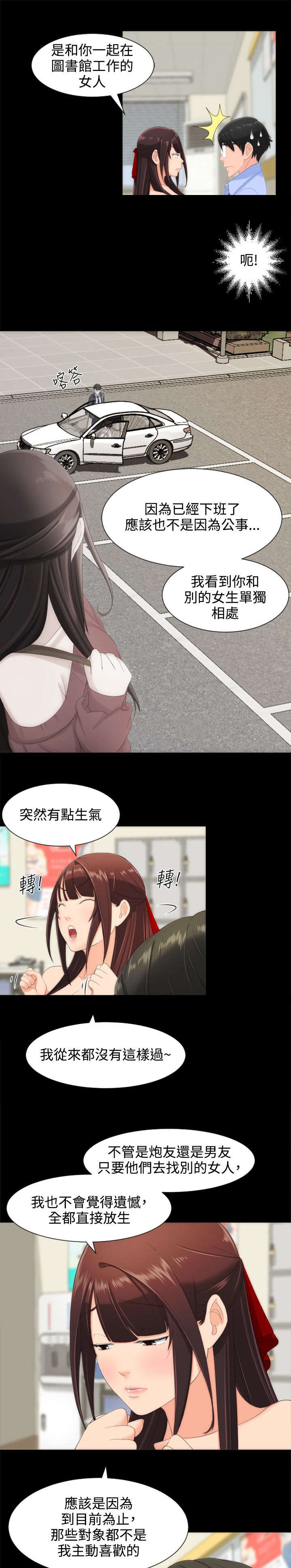 第20章：交往7