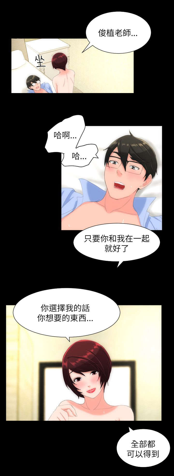 第38章：请你出去5