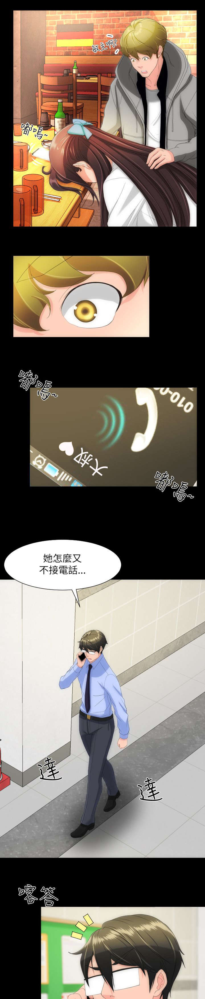 第25章：德意志餐酒馆3