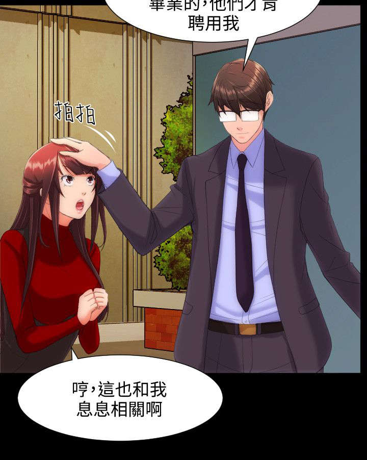 第19章：学生会3