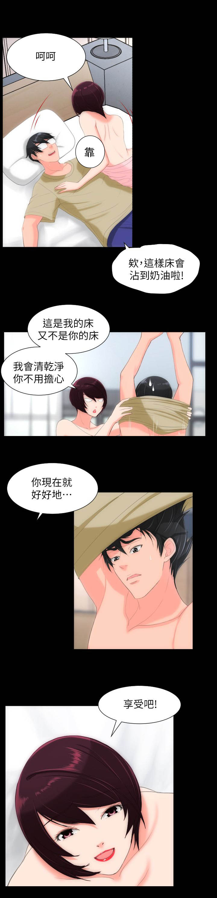 第41章：特别的感觉5