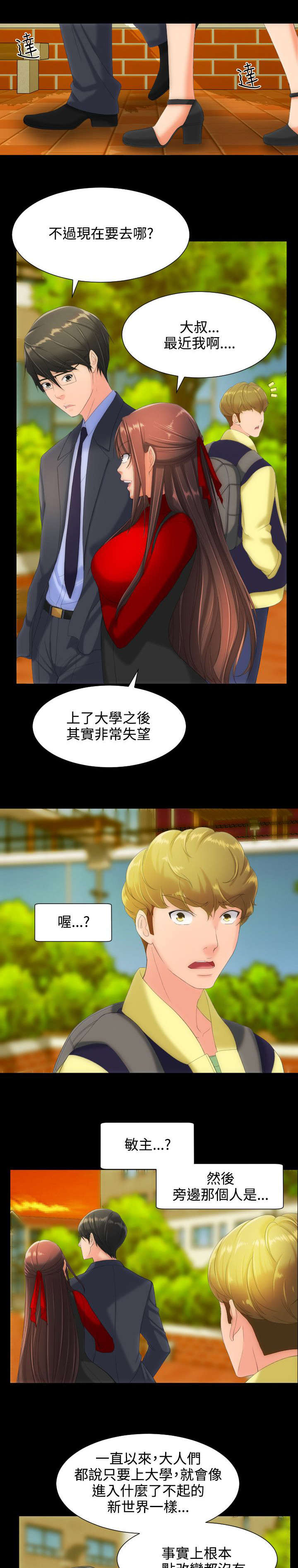 第18章：只有我们的地方6