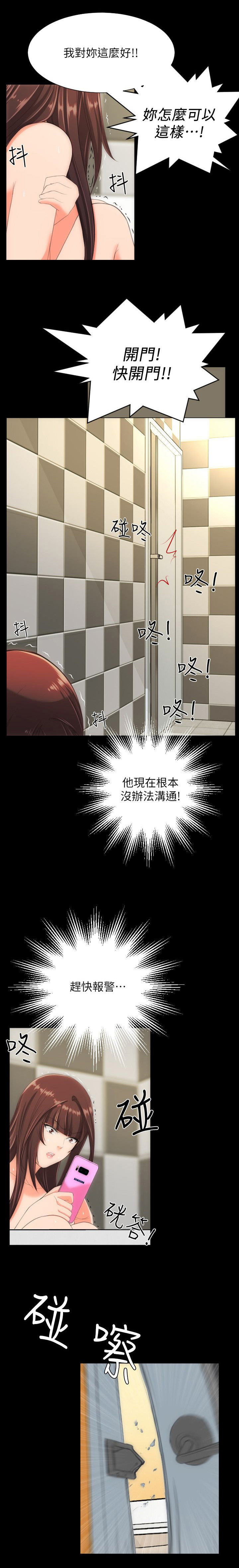第48章：报警10