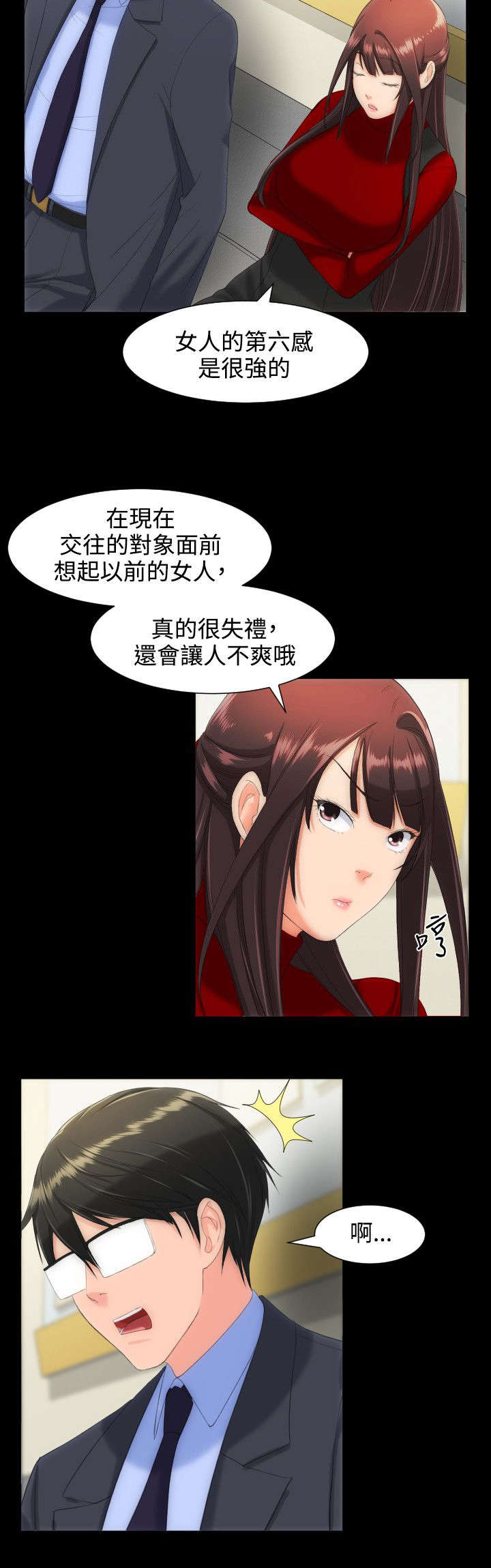 第19章：学生会9