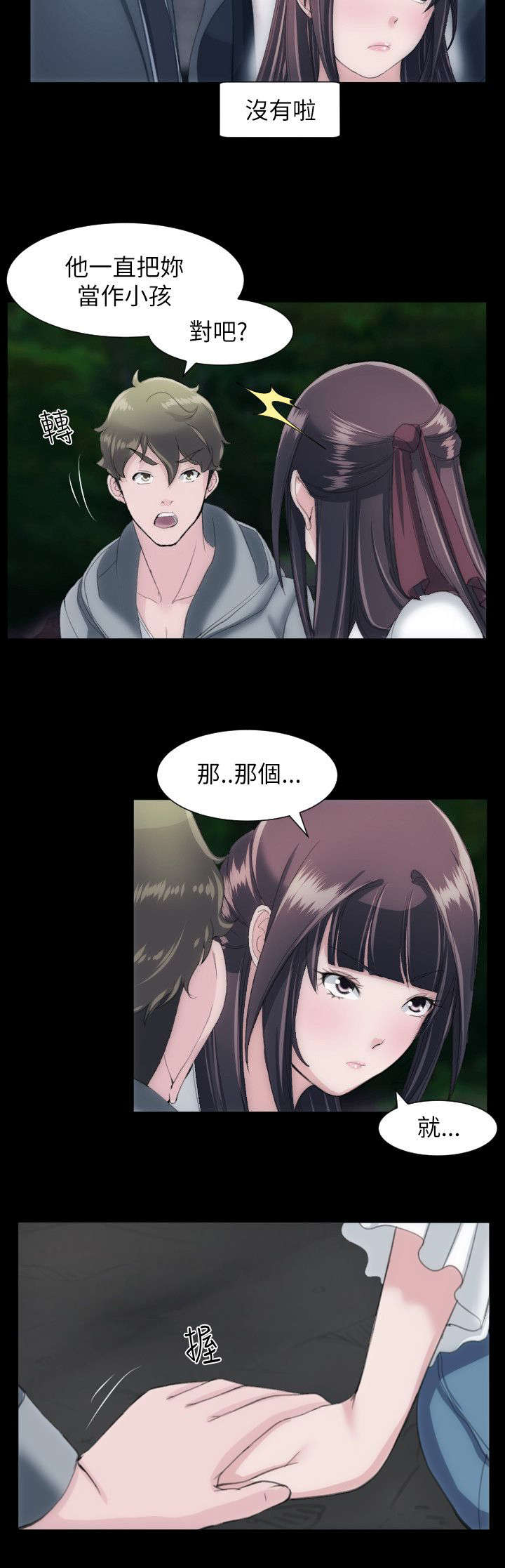 第37章：客房服务6