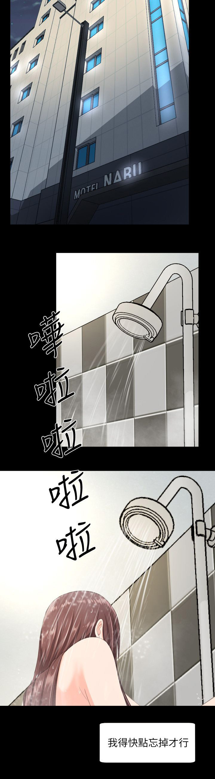 第47章：摇摆不定3
