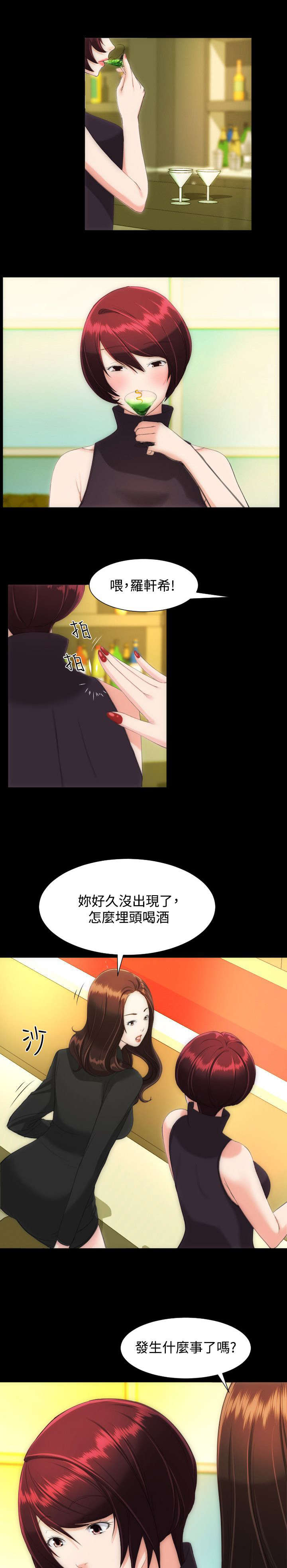 第22章：想要忘掉1
