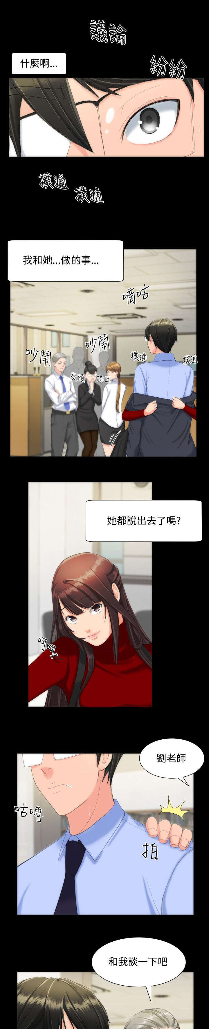 第17章：两个女人4