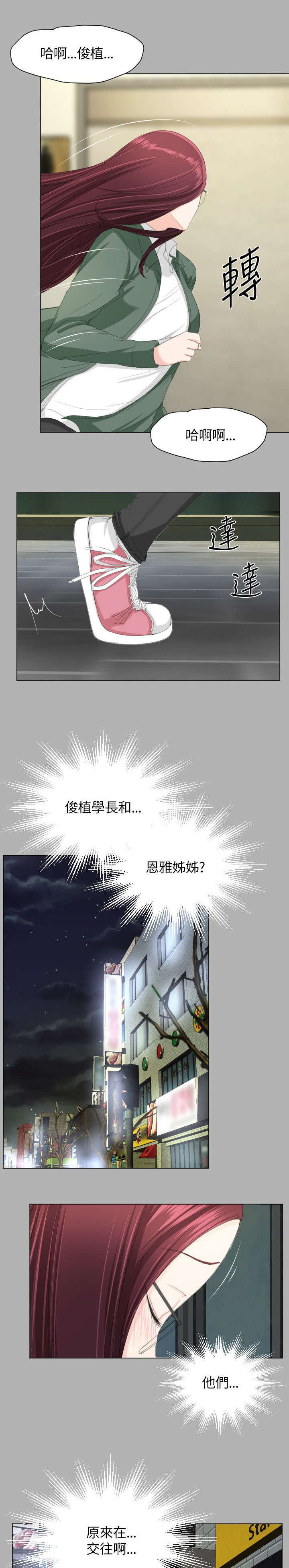 第30章：震惊10