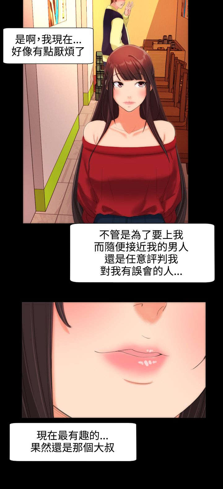 第16章：醒来5