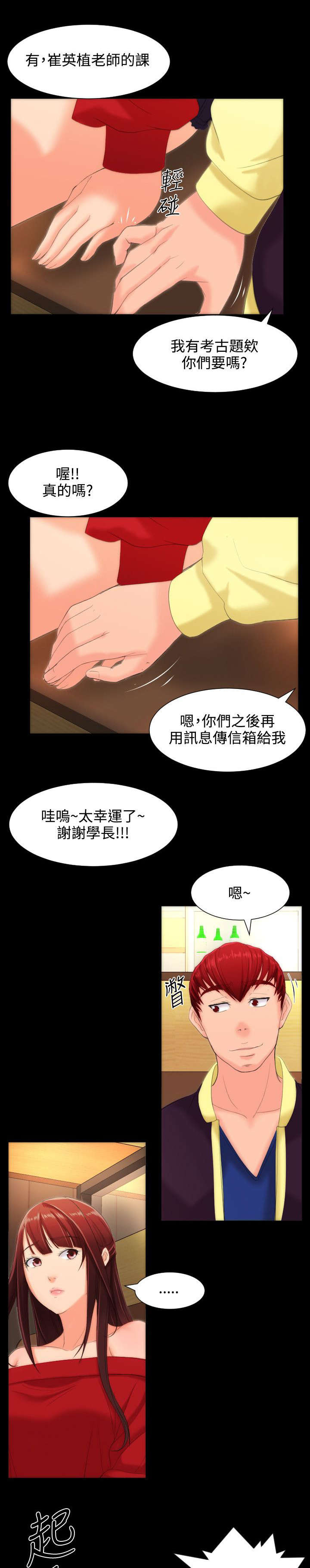 第15章：爱慕10