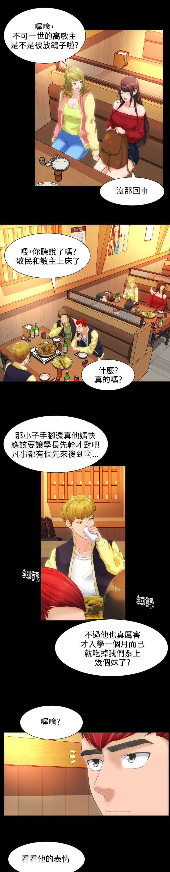 第15章：爱慕3