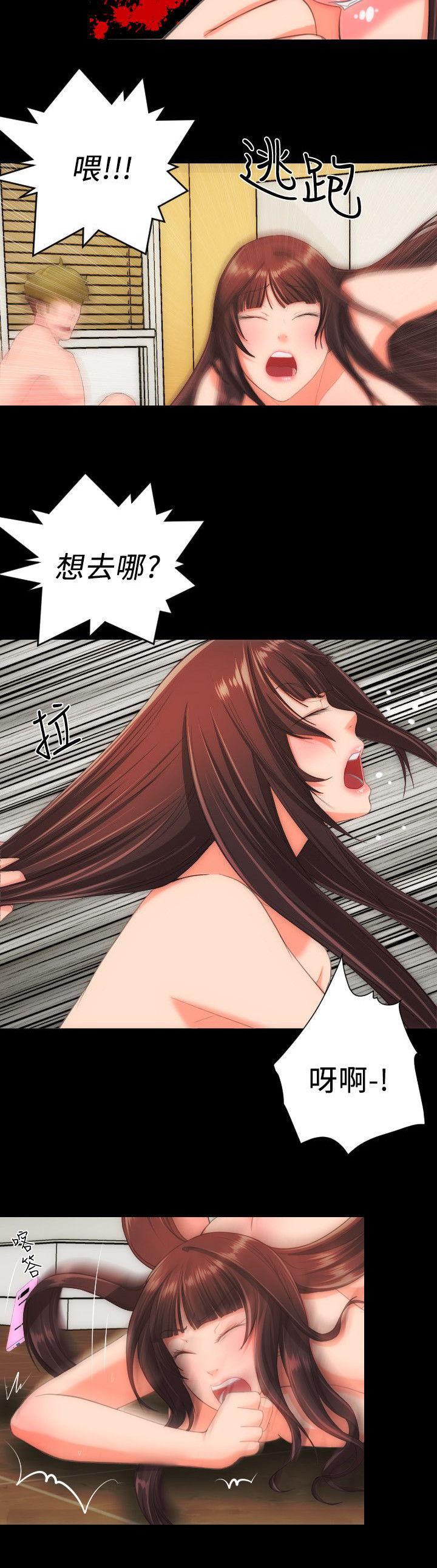 第48章：报警2
