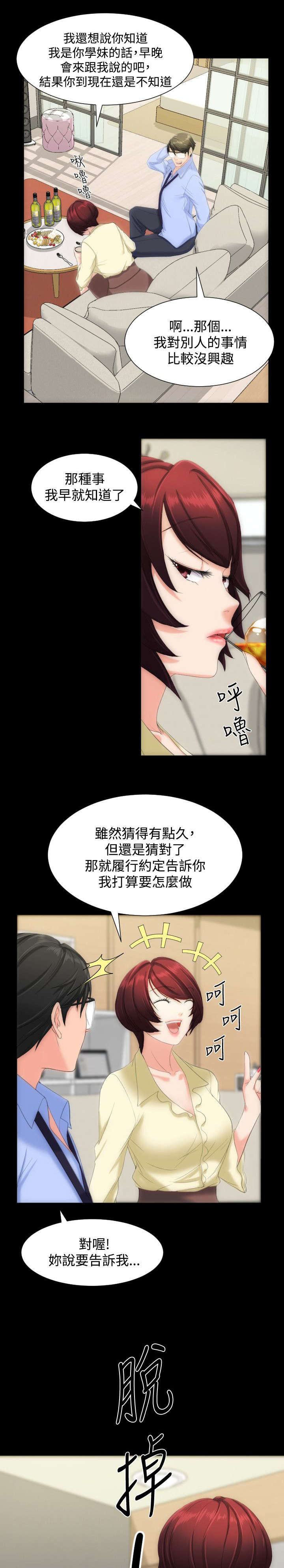 第13章：请你抱我6