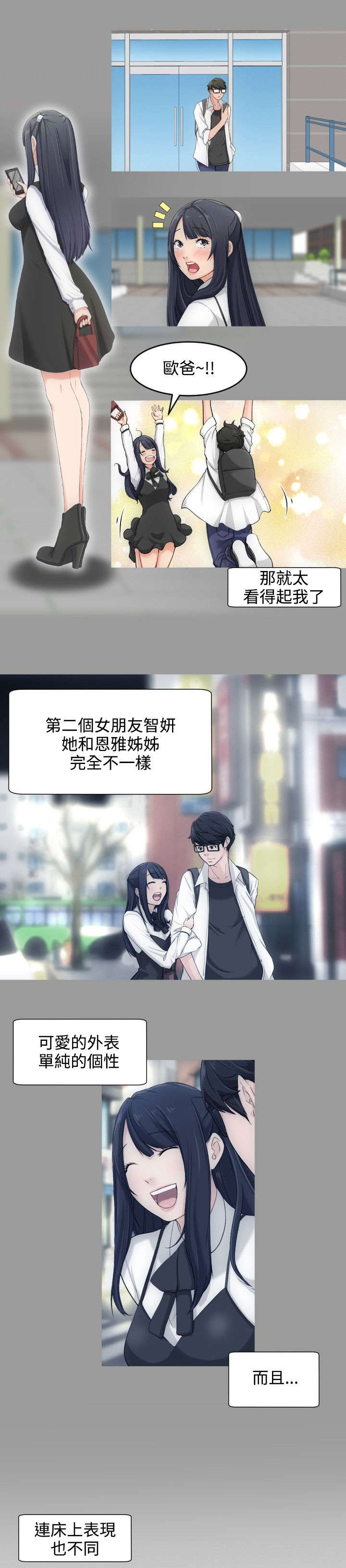第6章：来追我吧0