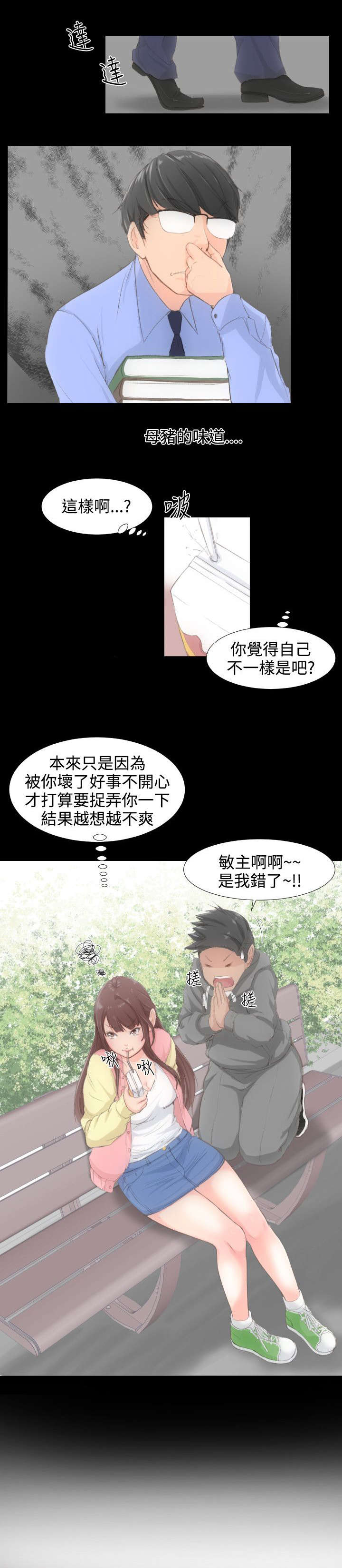 第2章：解放5