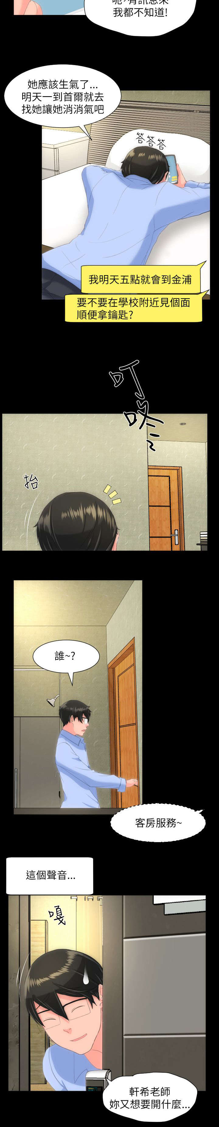 第37章：客房服务10