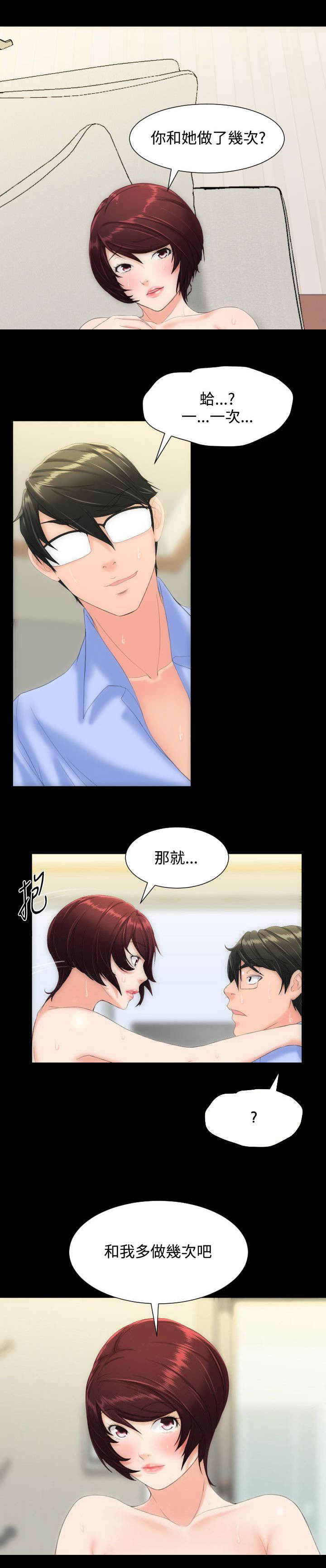 第14章：多来几次12