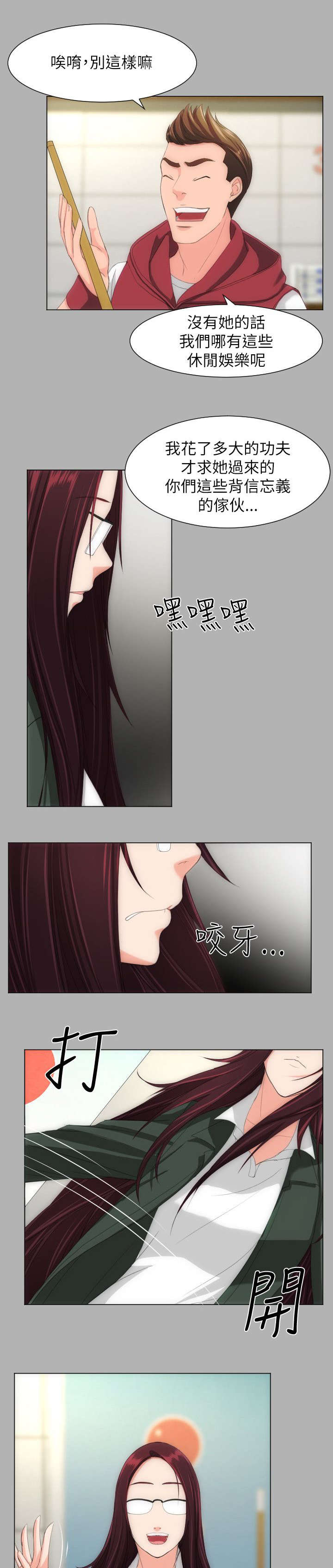 第29章：好看多了2