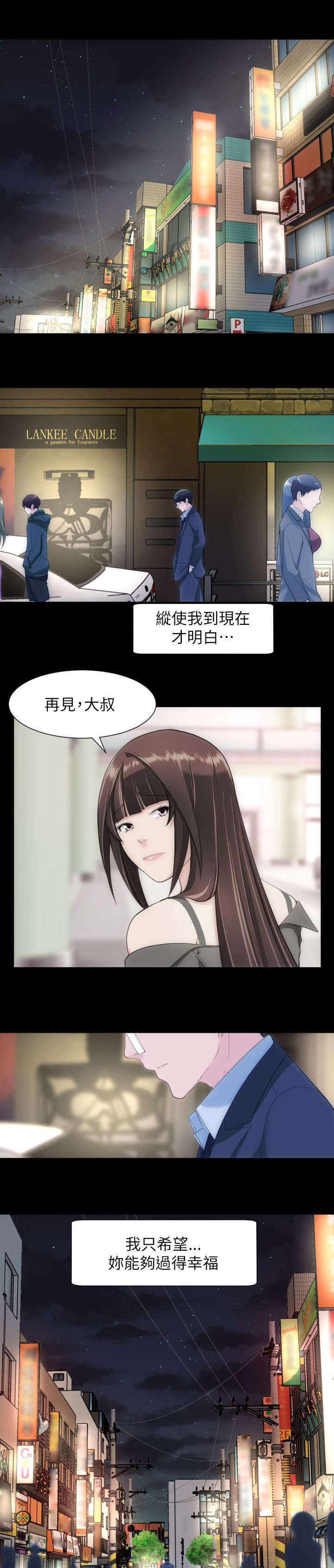 第46章：救救我5