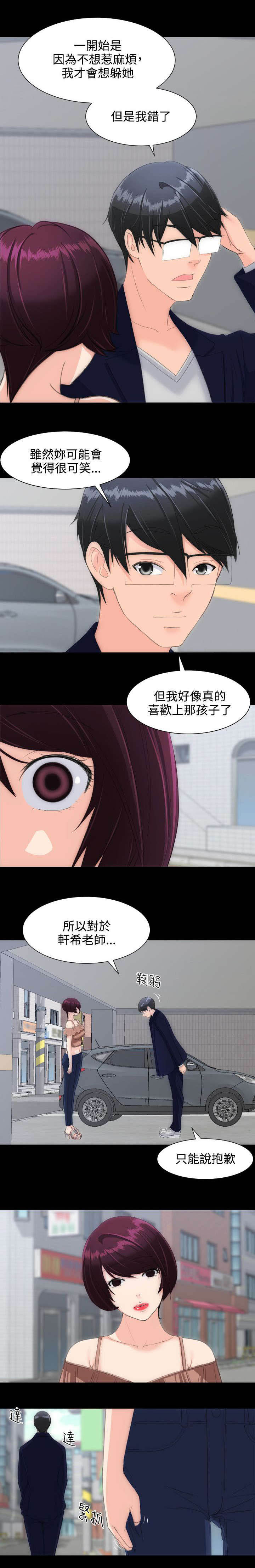 第21章：摊牌14
