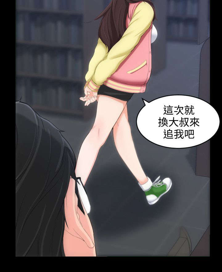 第6章：来追我吧13