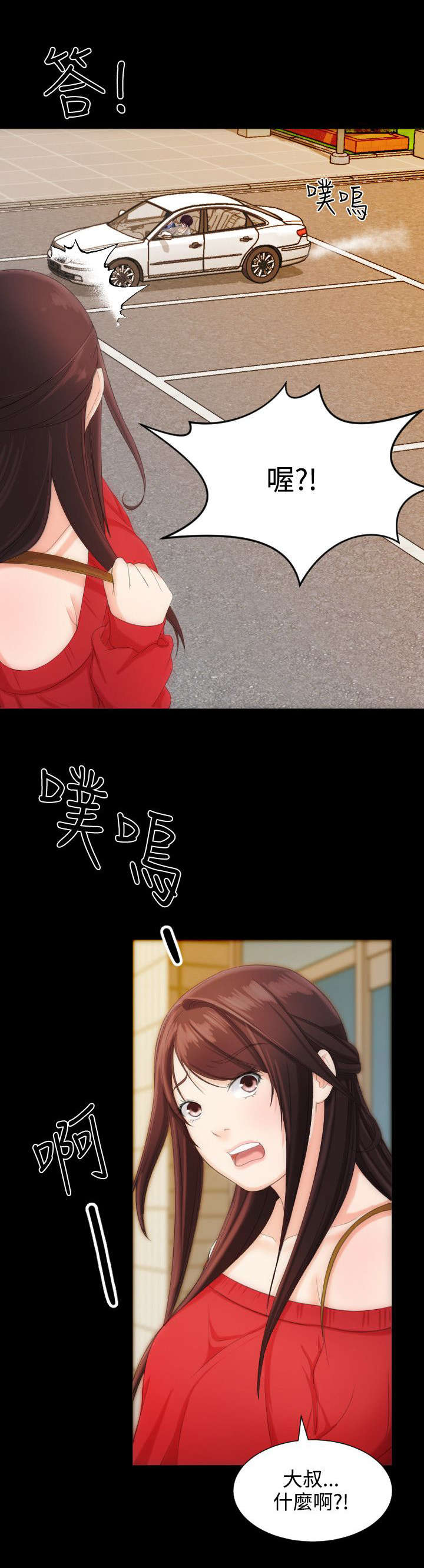 第11章：打扰了8