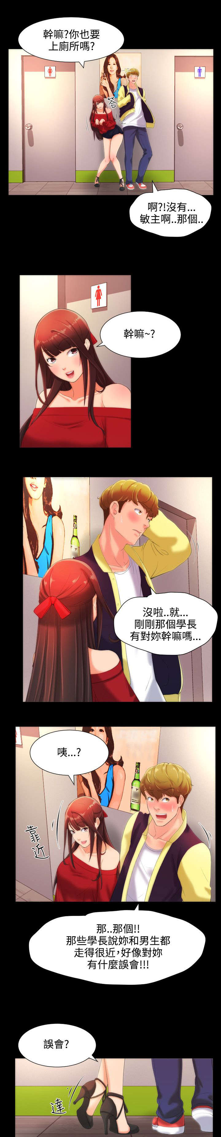 第16章：醒来2