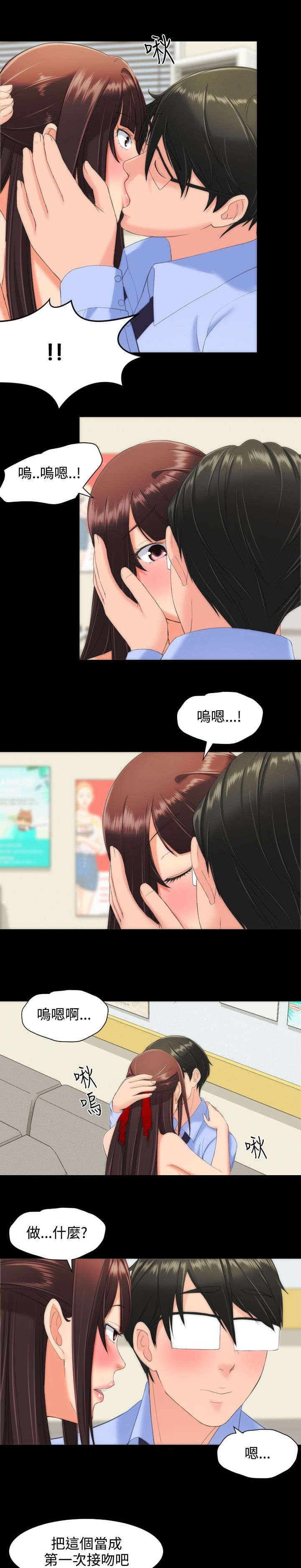 第20章：交往9