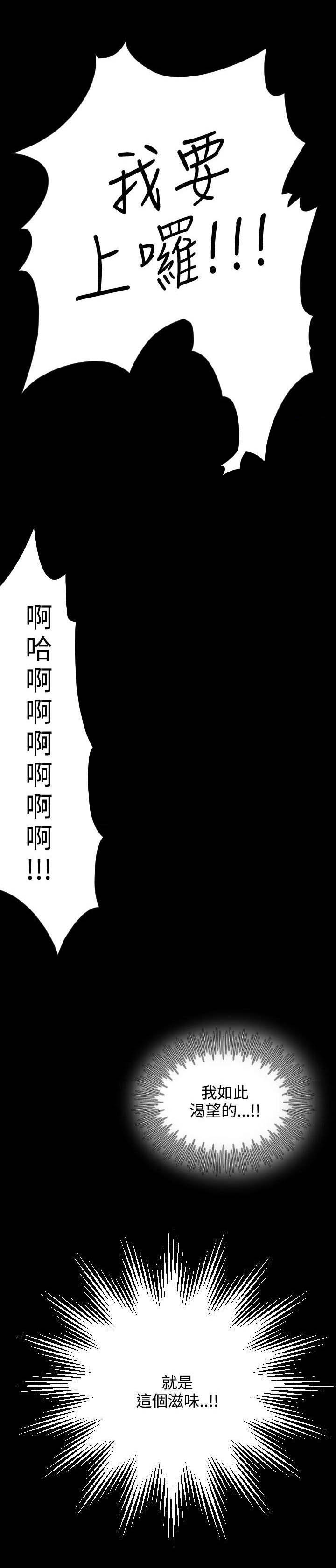 第7章：渴望的滋味13