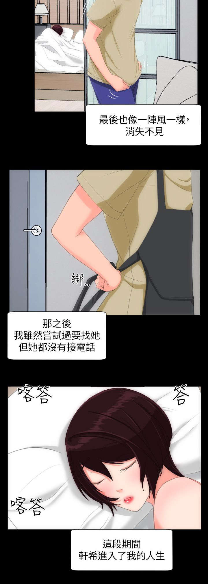 第40章：为什么8