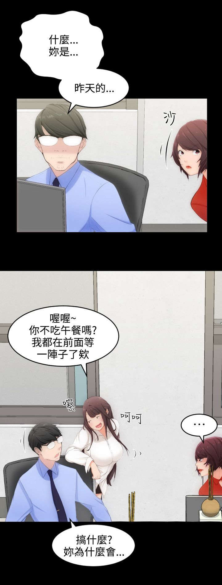 第4章：第一任女友0