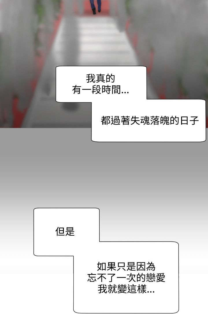 第5章：失魂落魄14