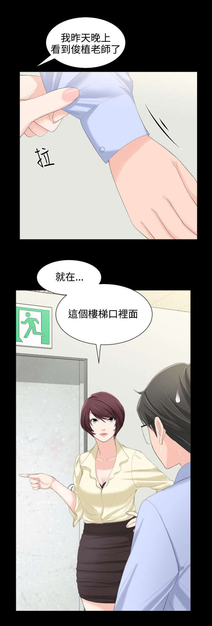 第9章：我看到了11
