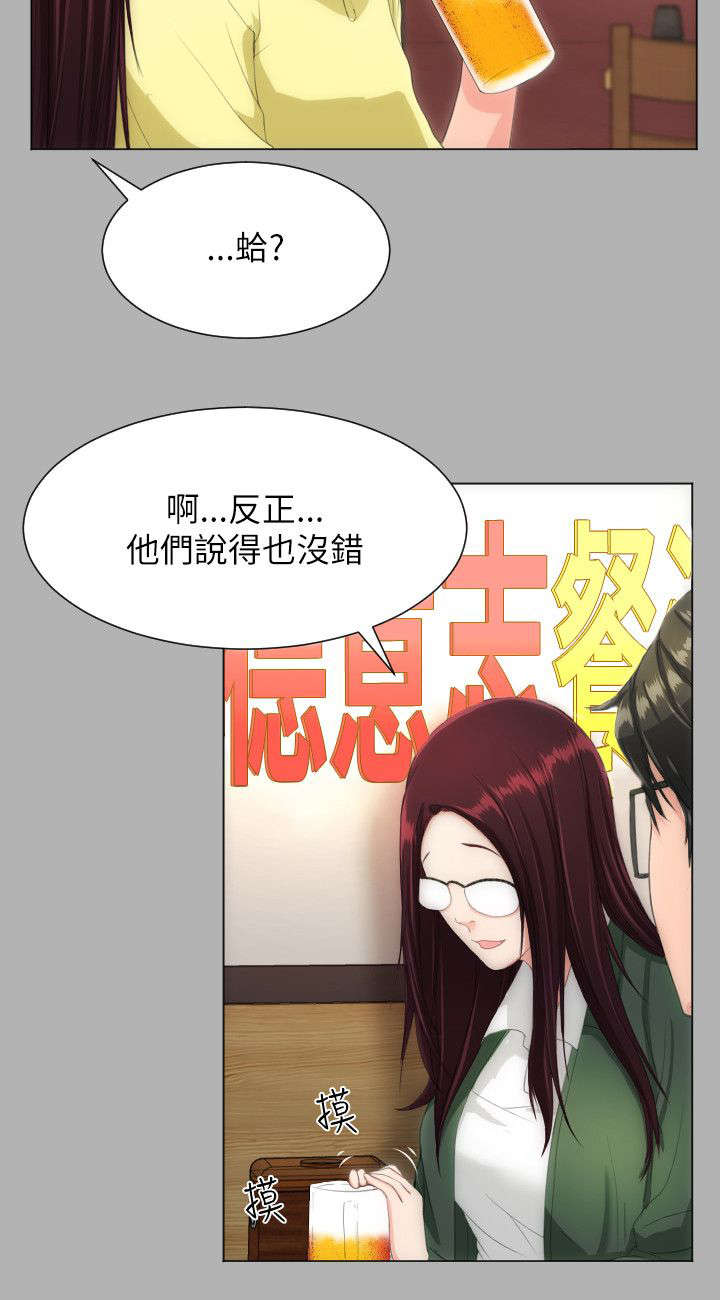 第29章：好看多了9