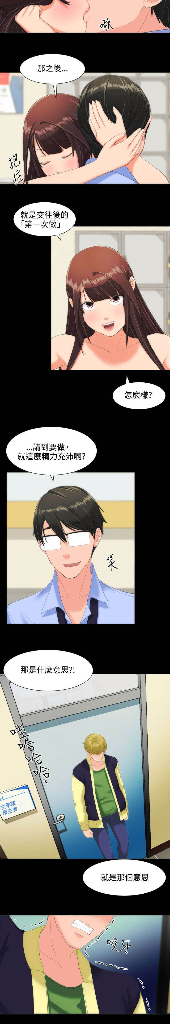 第20章：交往12