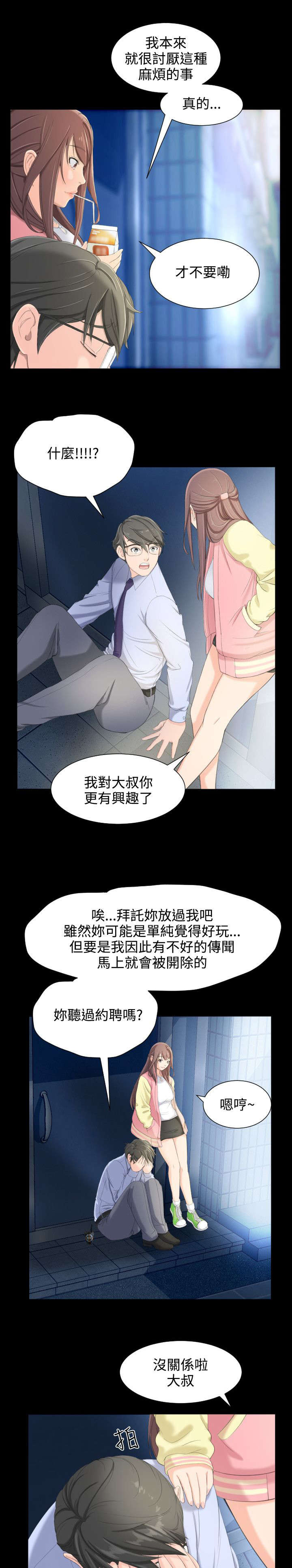 第9章：我看到了4