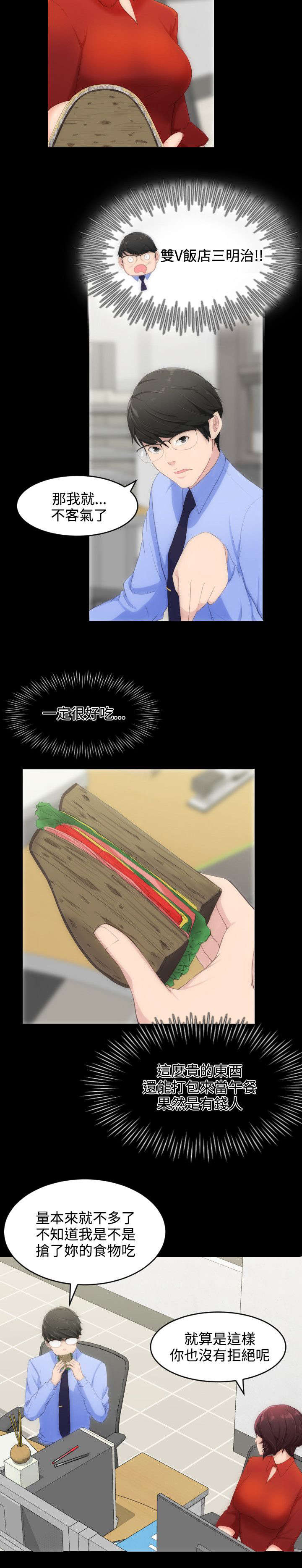 第3章：找到了10