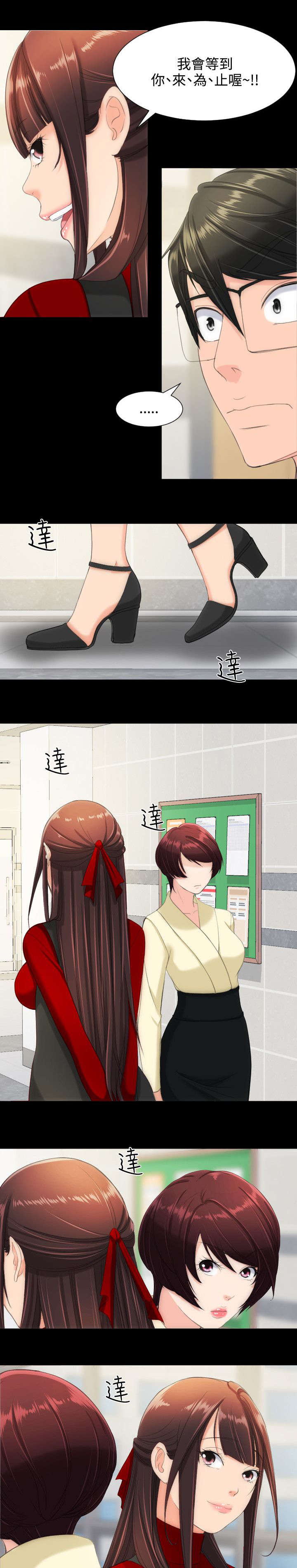 第17章：两个女人13