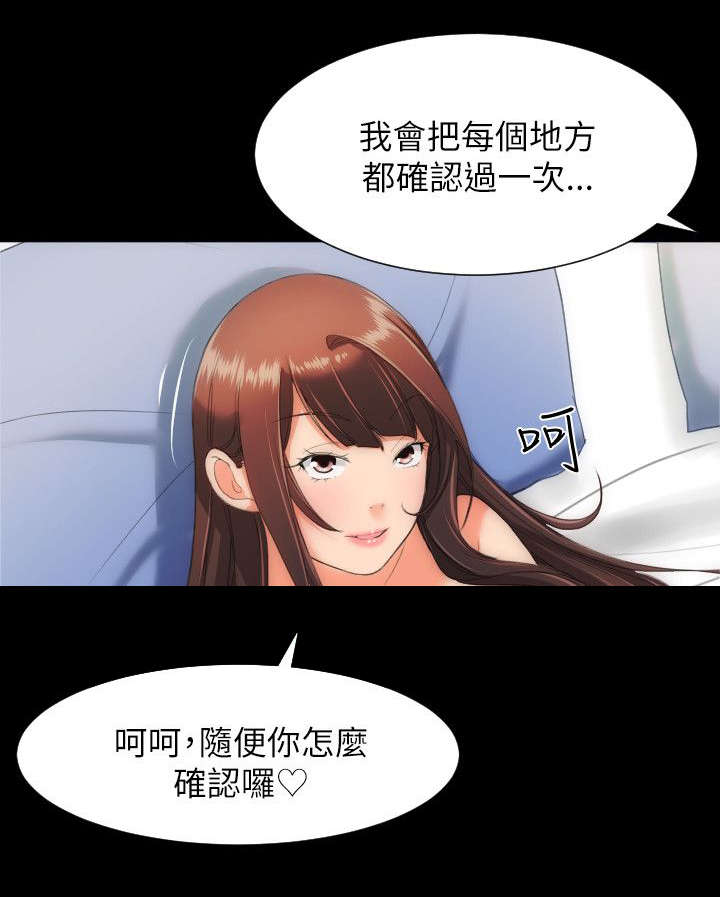 第27章：需要确认12