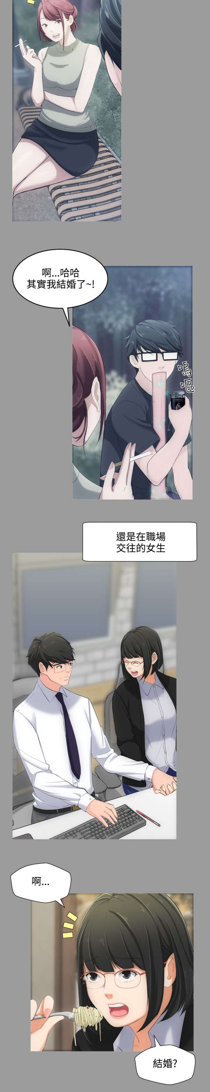 第6章：来追我吧5