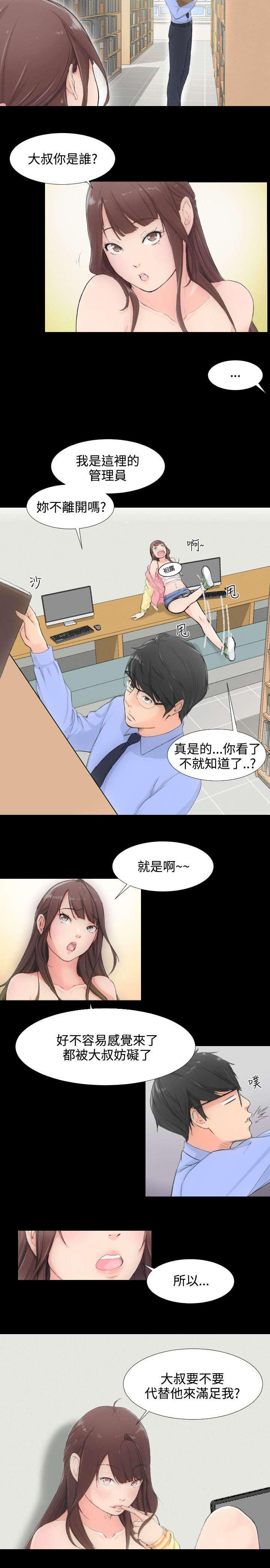 第1章：图书馆11