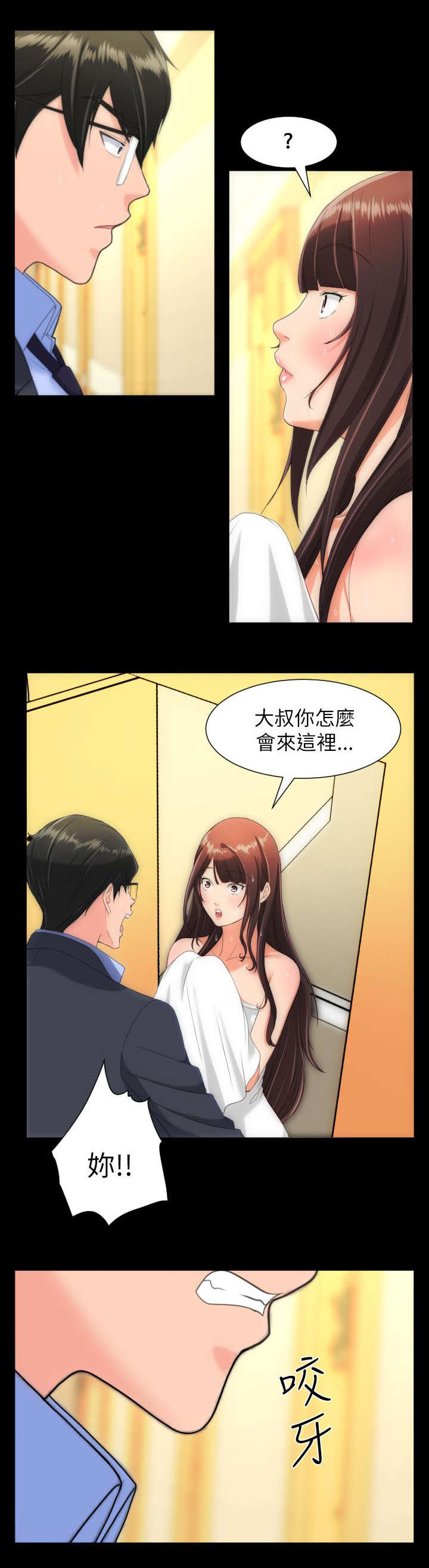 第27章：需要确认5
