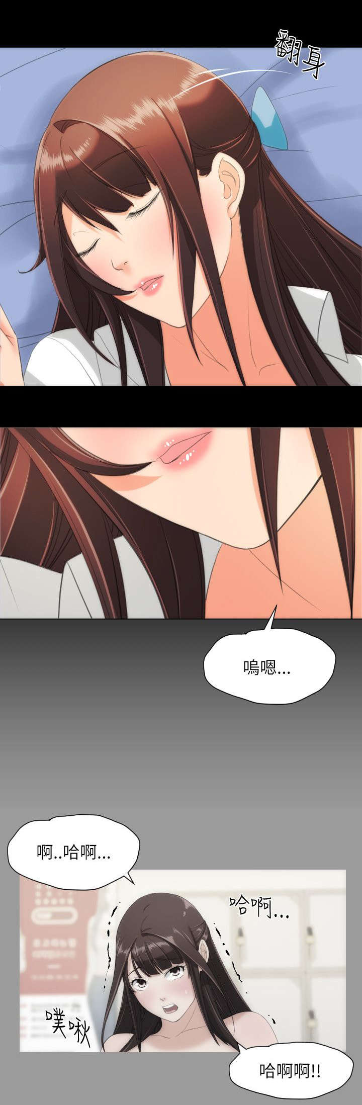 第26章：忍住了2