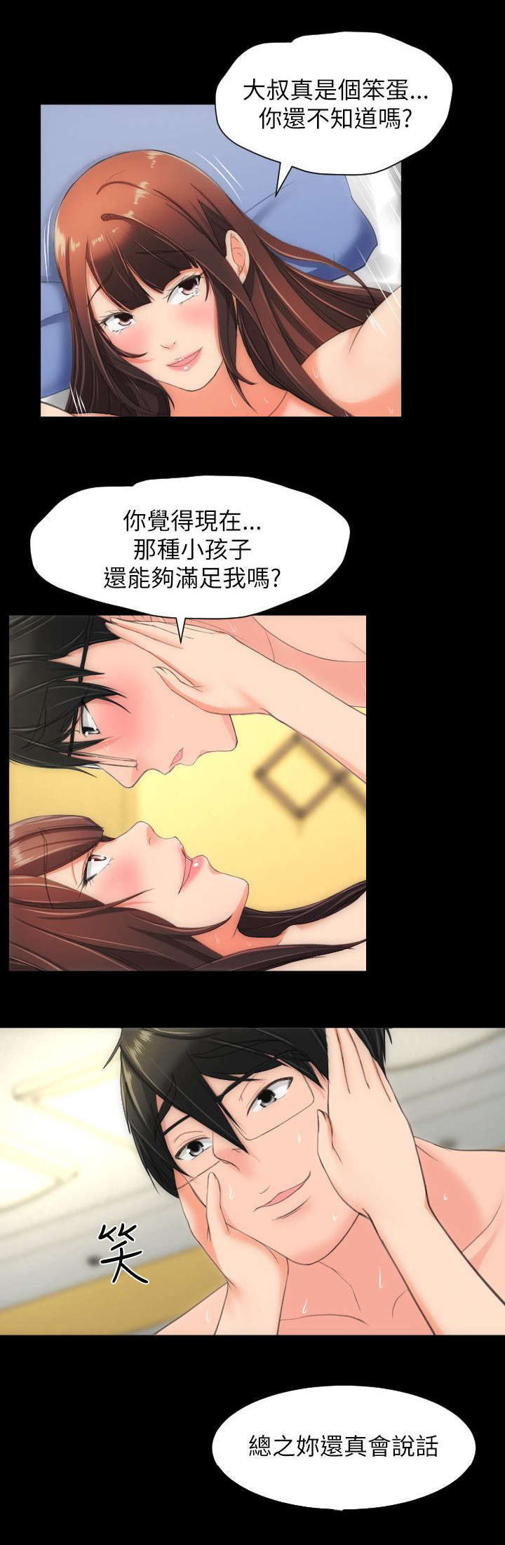 第28章：妥协2