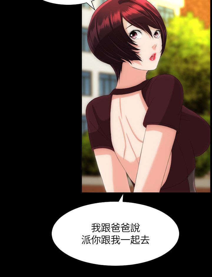 第34章：你家前面5