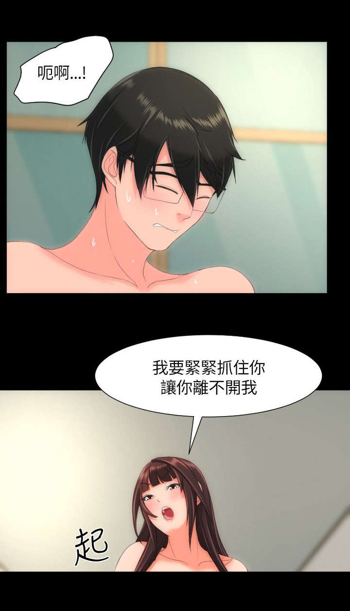 第35章：紧紧抓住你11