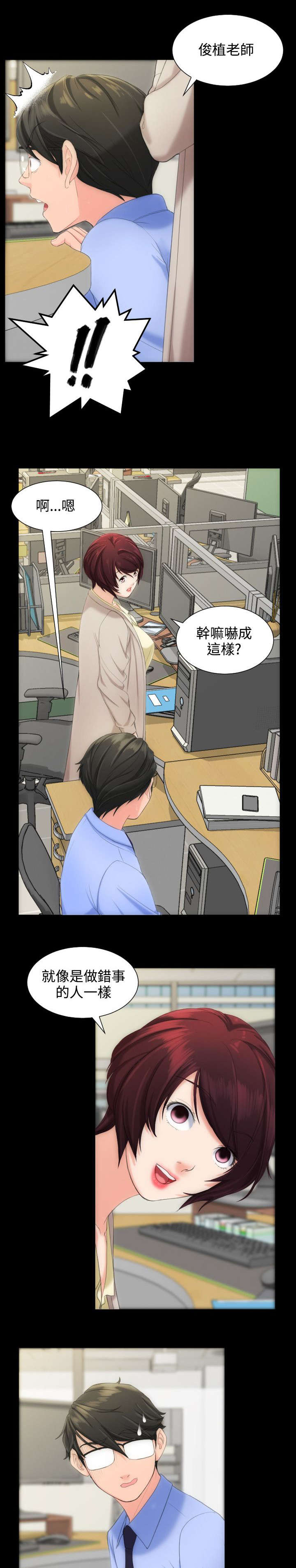 第11章：打扰了2