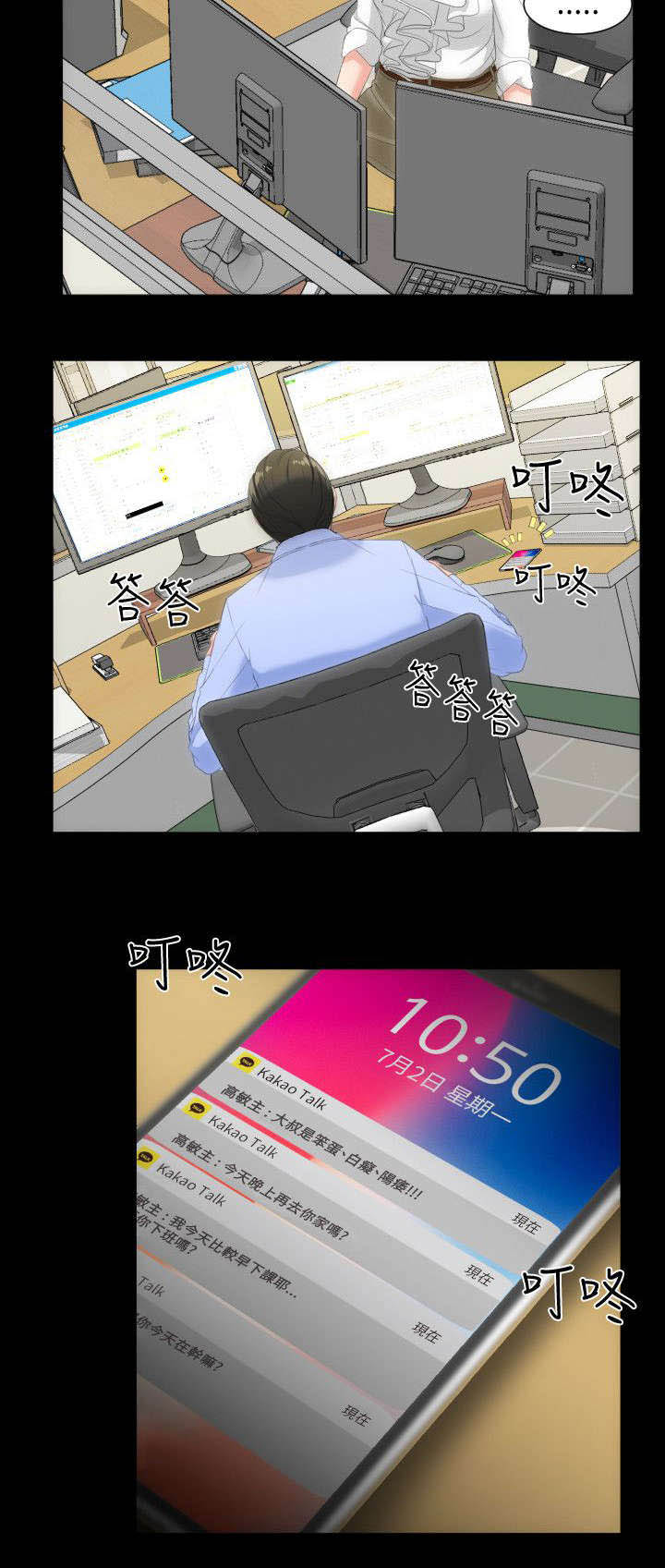第24章：信息10